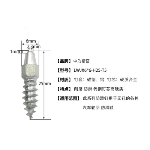 Drift_racing_pointed_anti_skid_spikes_metal_injection_molding_parts_1722558675868_2.png_w720